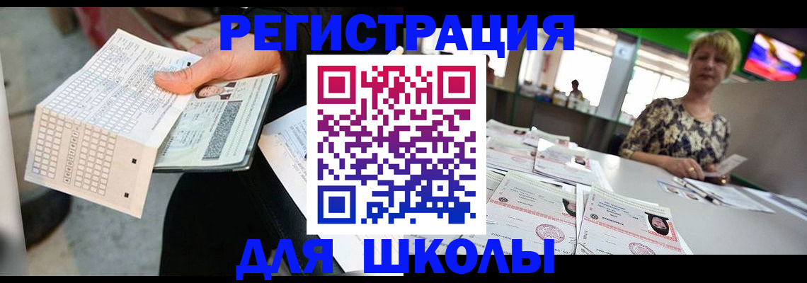 прописка в Дмитрове